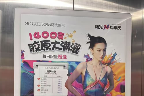 湖州电梯广告
